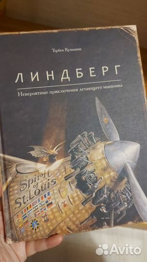 Книга для детей 