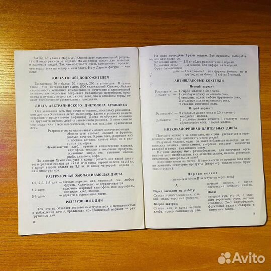 Диета монастыря Шао-Линь, книга