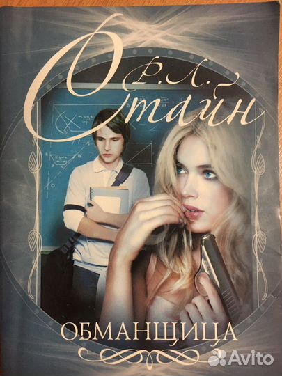 Книги Стайна