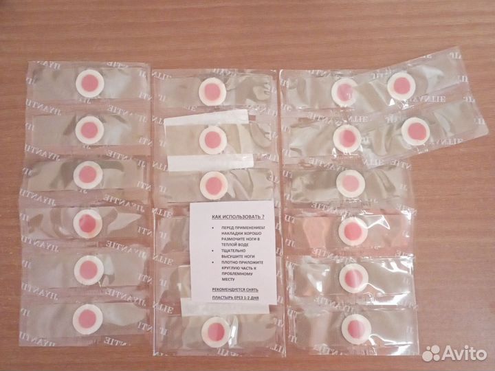 Салипод пластырь