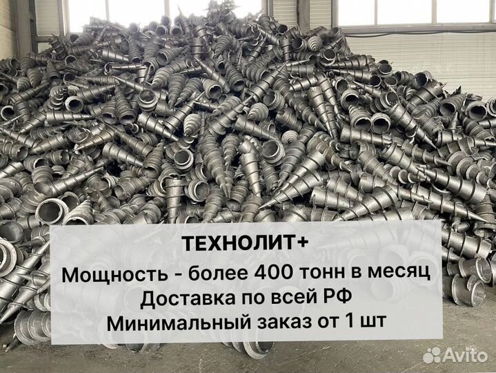 Литые наконечники для винтовых свай (вн 57/150)