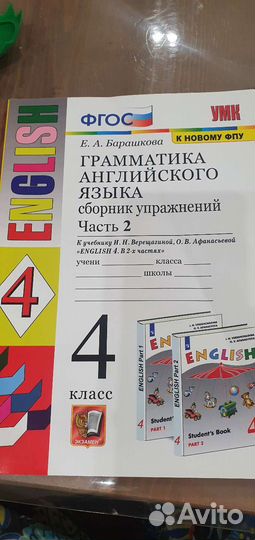 Е.А.Барашкова Грамматика английского языка сборник