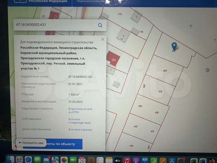 Участок 70 сот. (ИЖС)