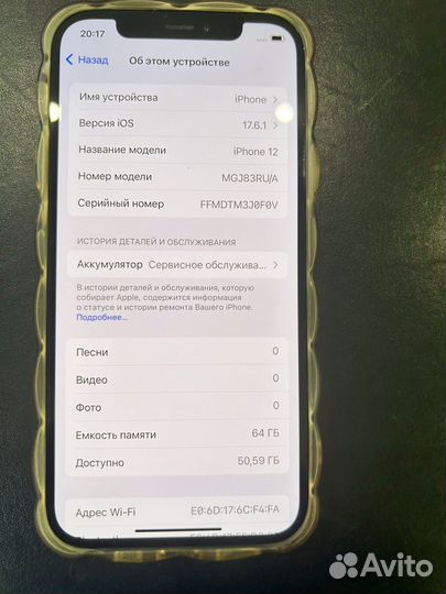 iPhone 12, 64 ГБ