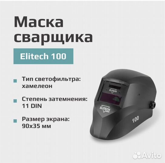 Новый сварочный инвертор с маской в подарок