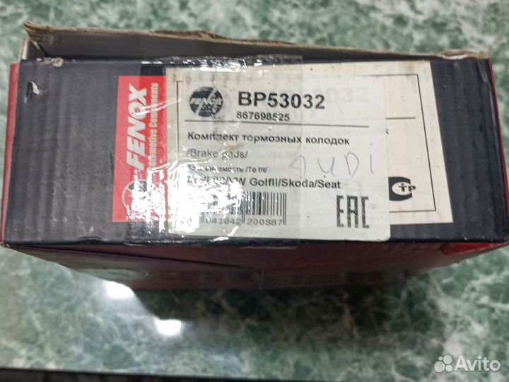 Колодки задние Ауди 80 (барабан )