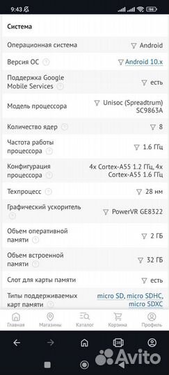 Планшет Dexp 8