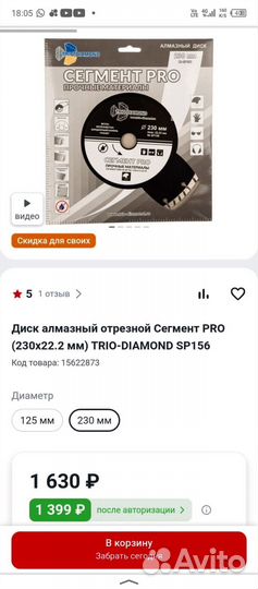 Алмазные диски 230мм по бетону