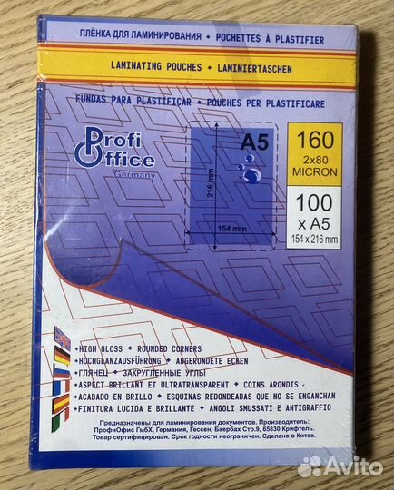 Пленка для ламинирования