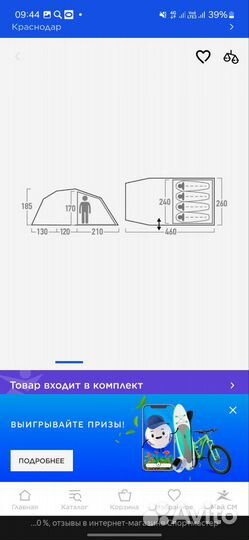 Палатка 4 местная