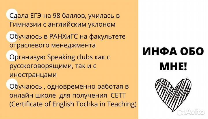 Репетитор по английскому языку/ огэ и егэ