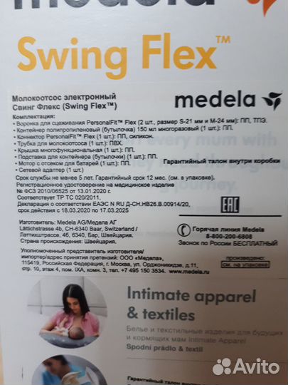 Молокоотсос medela swing flex
