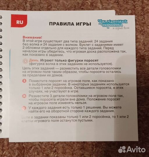 Настольная игра Три поросёнка