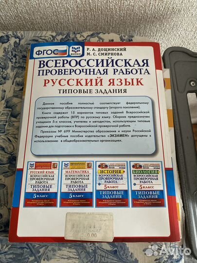 Впр 5 класс русский язык