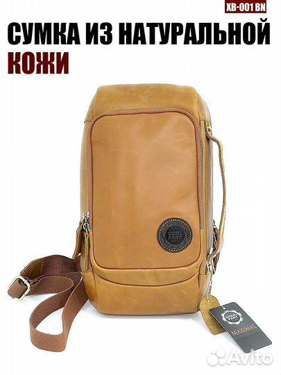 Сумка Coolpart XB001 коричневая