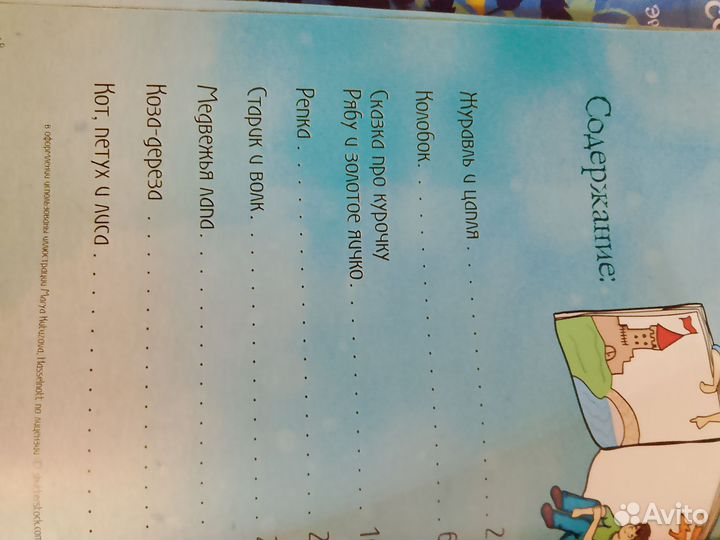 Детские книги пакетом