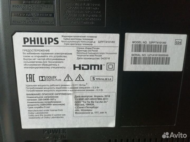 Продам телевизор Philips на запчасти