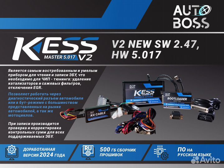 Kess Ktag программно доработан И проверен