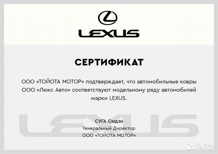 3D Коврики Lexus LX из Экокожи