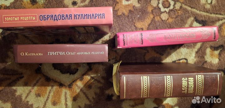 Православный молитвослов на русском языке