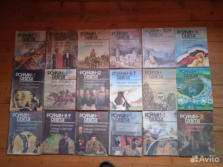 Журнал роман газета