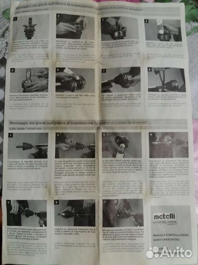 Шрус граната metelli