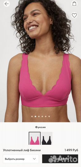 Лиф бикини купальник