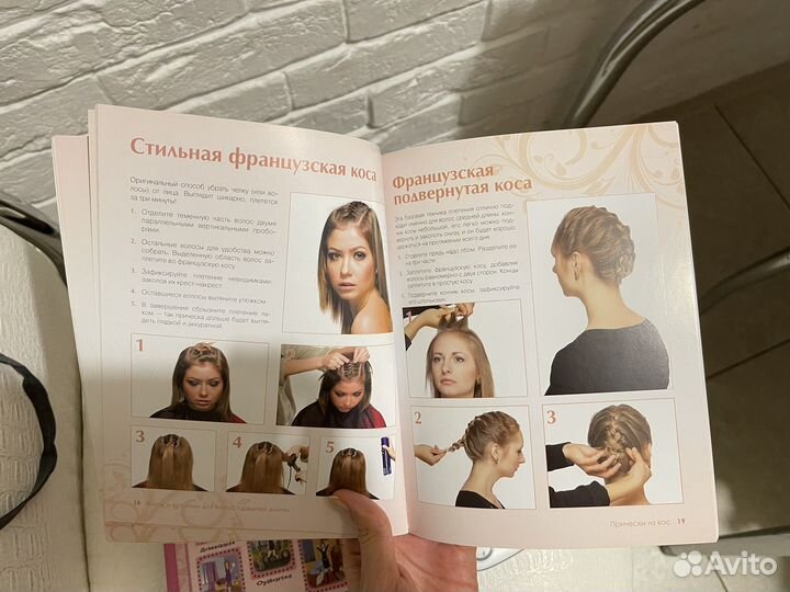 Книги про имена, кошек, прически, питание, клады