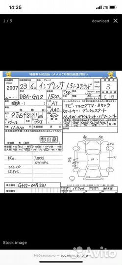 Двигатель subaru el154