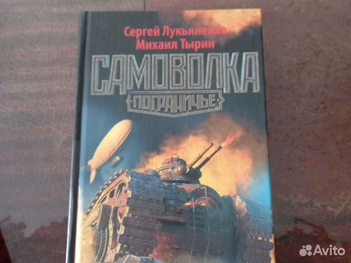 Книги фантастика и фентези