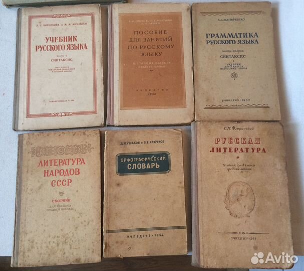 Книги о путешествиях, учебники 50- 60 годов