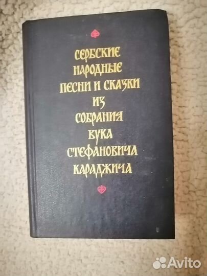 Сборники сказок