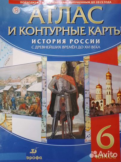 Рабочие тетради 6 класс