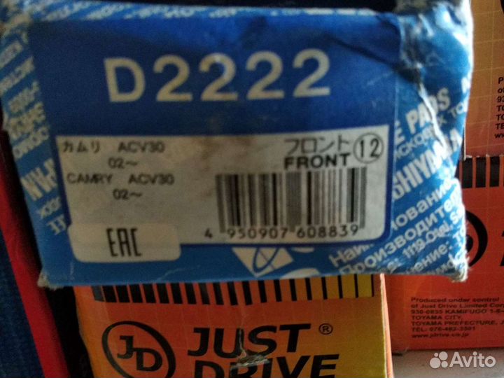 Колодки тормозные дисковые, комплект D2222