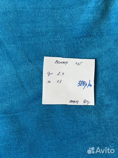 Ткань отрезы (велюр, велсофт,мулетон )