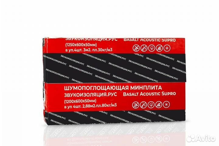 Звукоизоляция рус R241