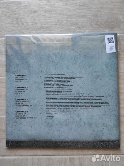 Ддт Творчество в темноте 2 LP+CD с автографами