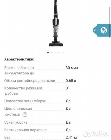 Пылесос Tefal беспроводной (ручной)