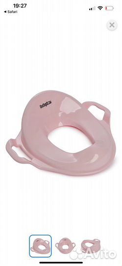 Сиденье детское для унитаза