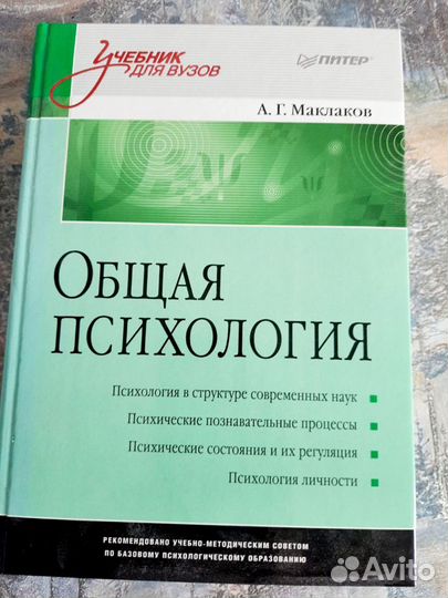 Книги по психологии