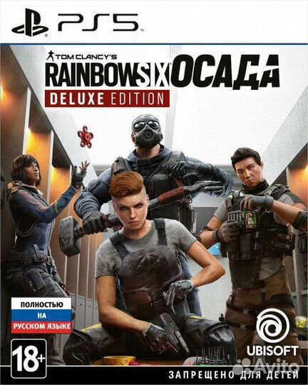 Rainbow Six: Осада Deluxe (PS5) Продажа, Обмен