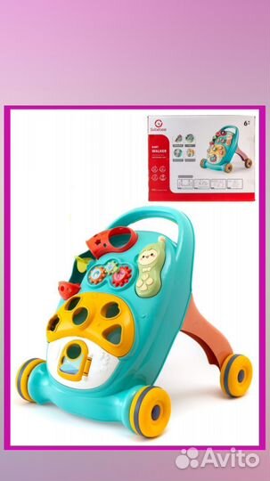 Игровой центр ходунки