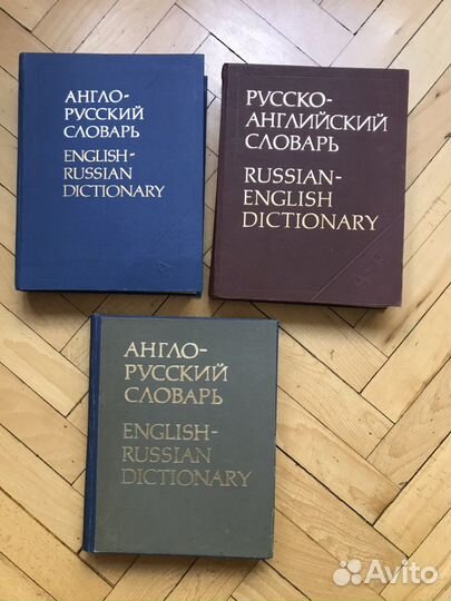 Книги,словари разные