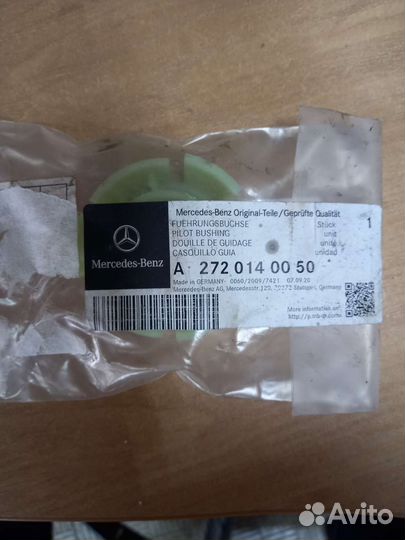 Втулки направляющая вала АКПП Mercedes