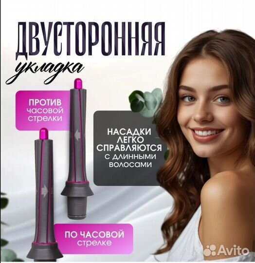 Насадки стайлер для фена типа Dyson, новые