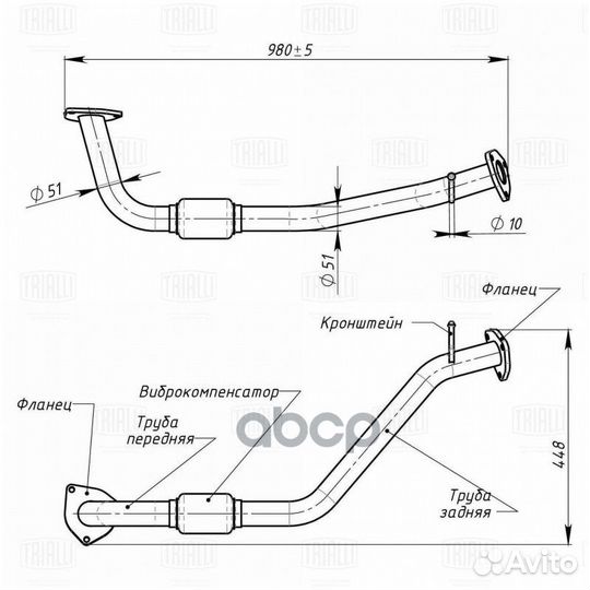 Труба приёмная для а/м Chevrolet Lanos (97)