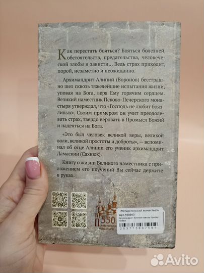 Архимандрит Алипий Сквозь призму любви