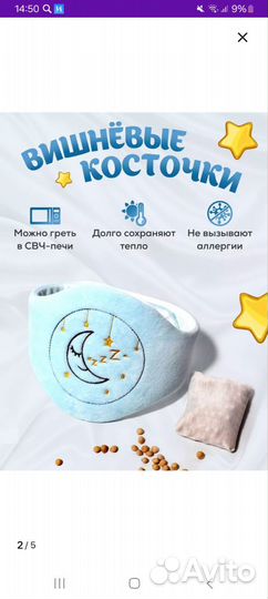 Пояс - грелка