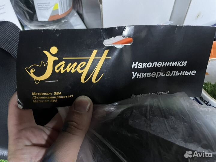 Наколенники