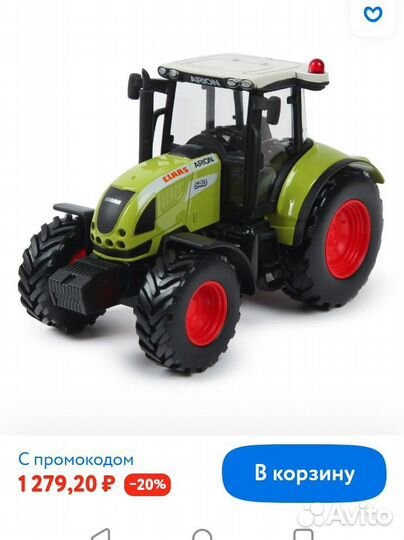 Модель трактора claas 540